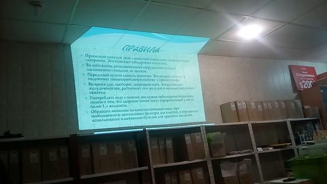 Правила потребления воды смотреть онлайн