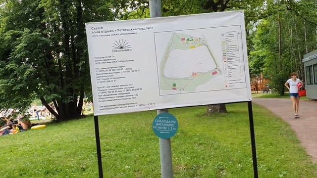 Путяевский Пруд №1 , Все купаются, к Вечеру Народу Прибавилось. ПКиО СОКОЛЬНИКИ смотреть онлайн