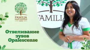 ? Отбеливание зубов Opalescense