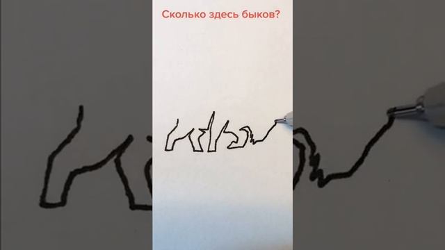 Рисую одной линией рогатого. Рисую без отрыва руки зубра бизона быка. I draw a bison with one line.