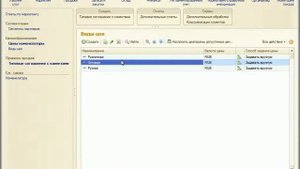 ВидеоОтветы 11 "Как поменять местами виды цен в прайс-листе УТ 11"