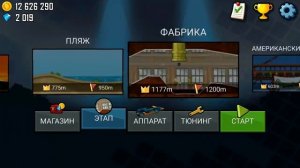 Это что за ТАЧКА МОНСТР в HILL CLIMB RACING 1 часть обновление и прохождение игры про машины гонки