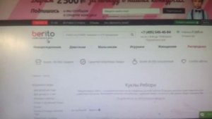 Сайты где можно купить куклу реборн!