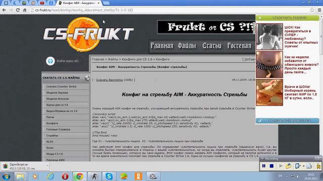 как установить конфиг для кс 1.6 смотреть онлайн