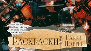 АСМР|Триггеры|Раскраски|Покупки|
