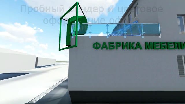 Новый офис фабрики мебели №1 смотреть онлайн