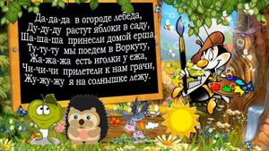 Скороговорки для детей 3-4 лет