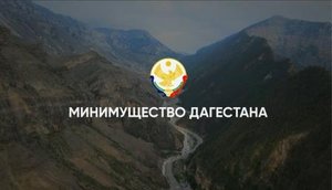 Фильм Минимущества Дагестана.mov