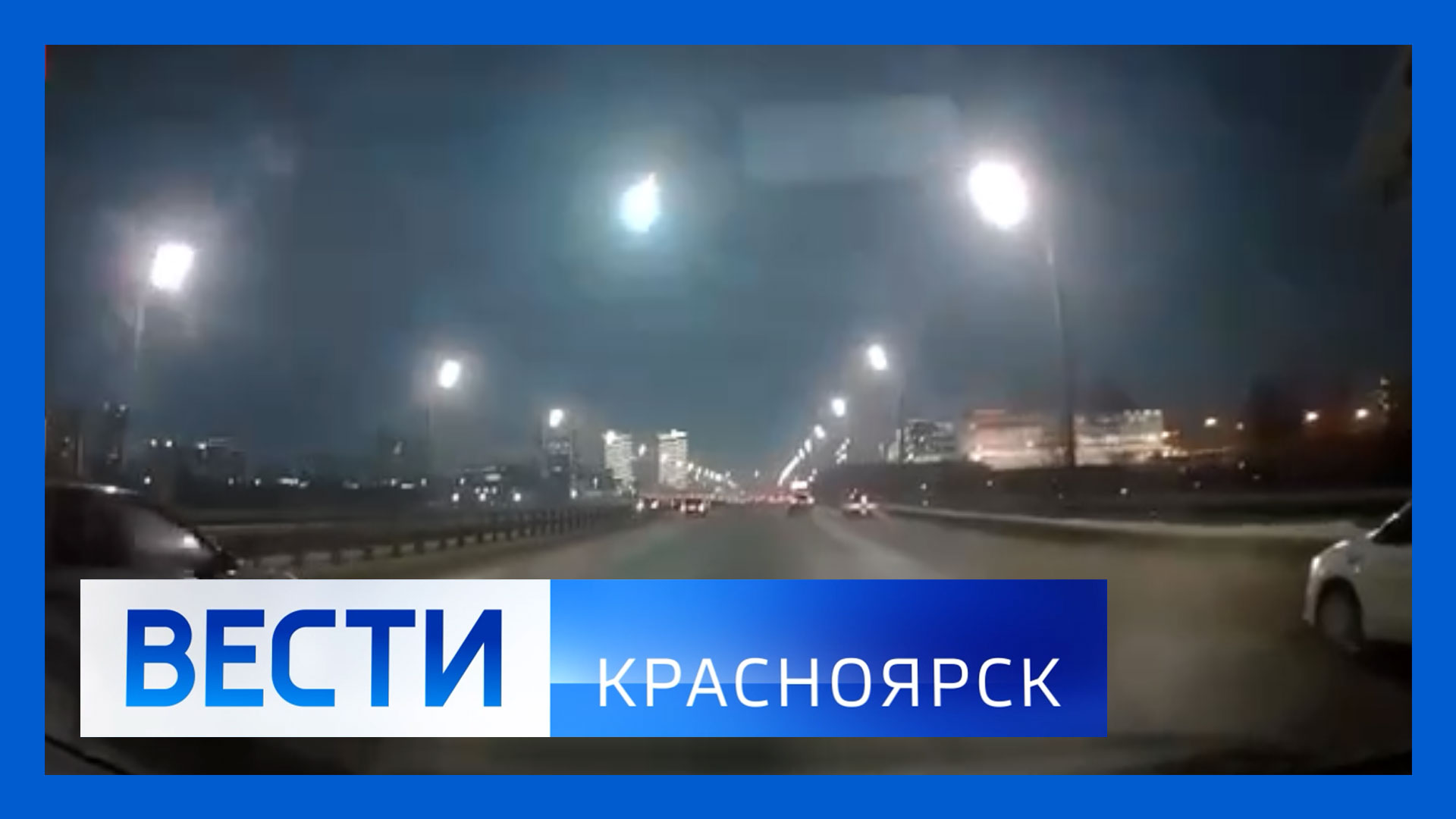 Вести 1 красноярск