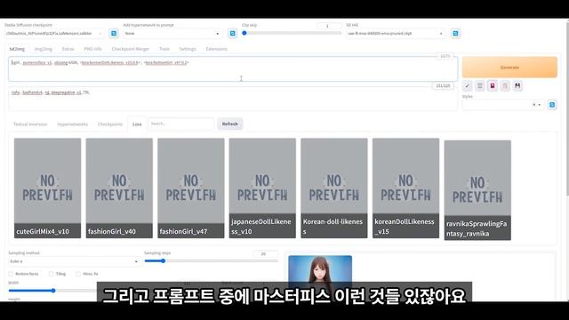 [ 이 영상 하나만 보면 끝! ] ai 스테이블 디퓨전 webui설치부터 사용법, 속도 최적화 , 로라(lora), 임베딩, VAE, 모델, 실사,확장프로그램 설치 완료하기! смотреть онлайн