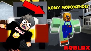 МОРОЖЕНЩИК ДОБРАЛСЯ И ДО РОБЛОКСА! МОРОЖЕНЩИК ПРОТИВ СМАЙЛ ФРЕДДИ | Roblox