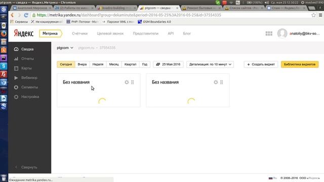 яндекс метрика смотреть онлайн