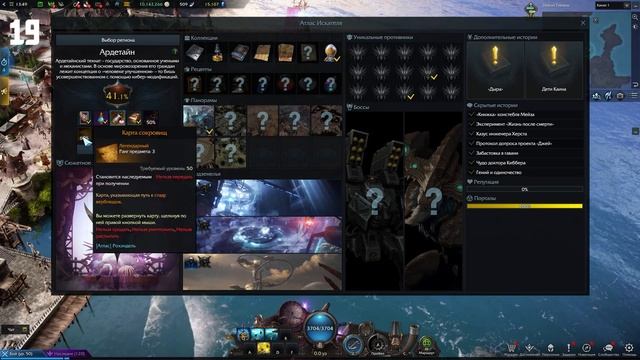 LOST ARK | МОРСКИЕ ПРИКЛЮЧЕНИЯ