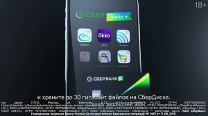 30 Гб хранилища на СберДиске с подпиской СберПрайм+