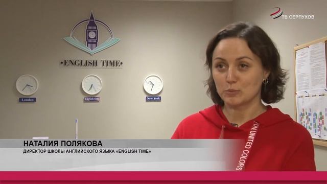 Школа английского языка «English Time» набирает учеников смотреть онлайн