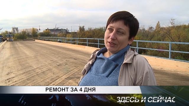ремонт за 4 дня смотреть онлайн