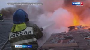 ГТРК Смоленск - в Смоленске ликвидировали пожар на кирпичном заводе