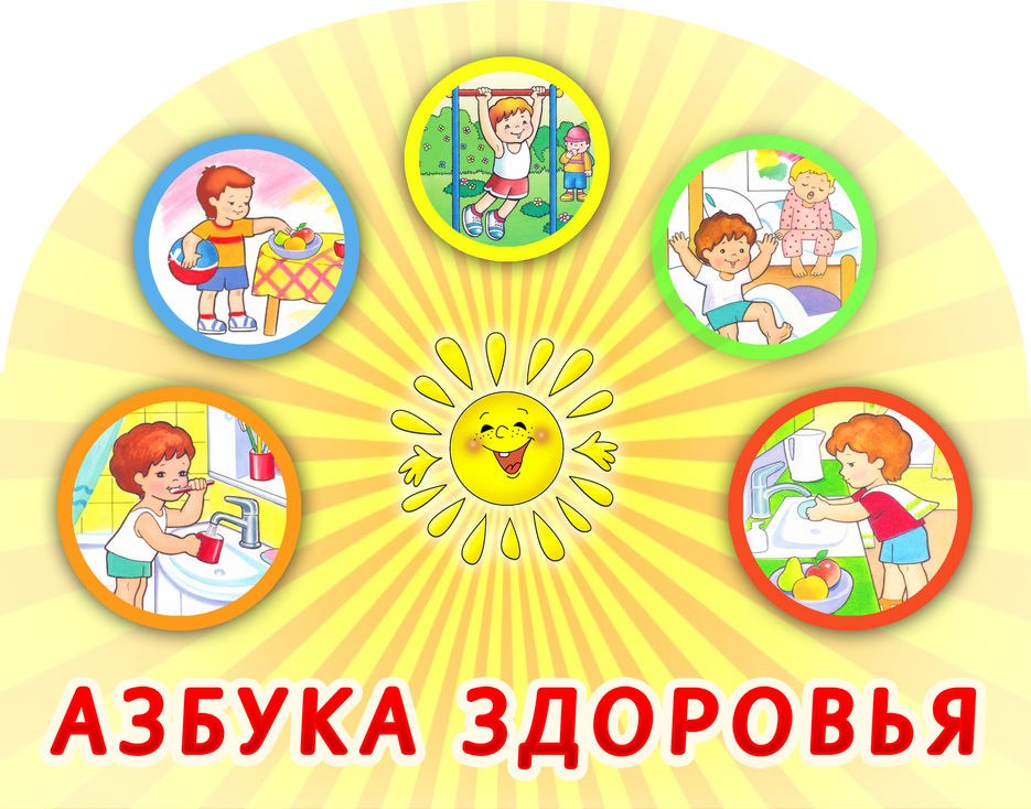 Виртуальная беседа  "Азбука здоровья"