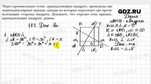 № 182 - Геометрия 8 класс Мерзляк