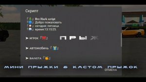 Обновление скрипта на кар паркинг | Лучший скрипт на car parking
