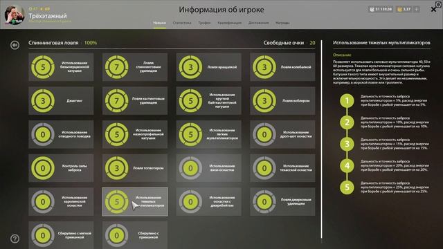 Куда вкладывать очки навыка?Очки навыков описание?Русская рыбалка 4?РР4?RF4?Спиннинг смотреть онлайн
