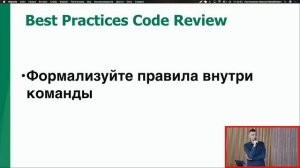 Максим Понтюшенко, ДомКлик. LGTM: ревью на код ревью