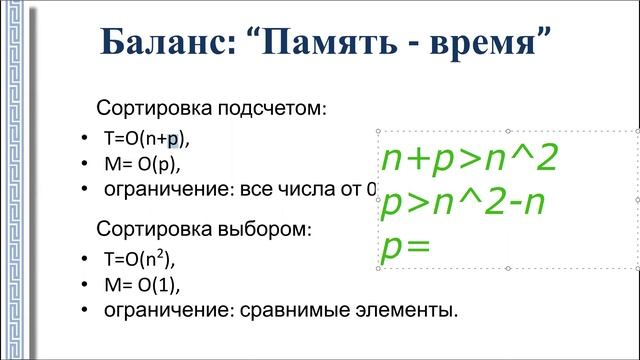 АиСД 1.2.3. Сортировки выбором и пузырьком Selection Sort и Bubble sort смотреть онлайн