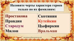 6 урок 1 четверть 8 класс.Классицизм как литературное направление.История создания комедии Недоросл