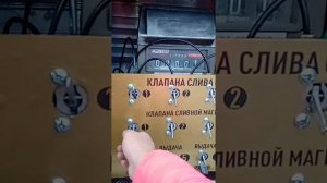 Бензовоз замена пневмосистемы и блока  управления клапанами , ремонт спец техники 0930030478