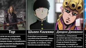 Персонажи Которые Выживут От Удара Сайтамы