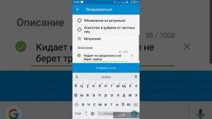 Как удалить объявление другого пользователя на олх olx