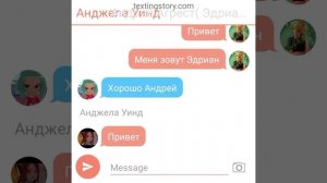 5 часть. Монкарт переписка в чате