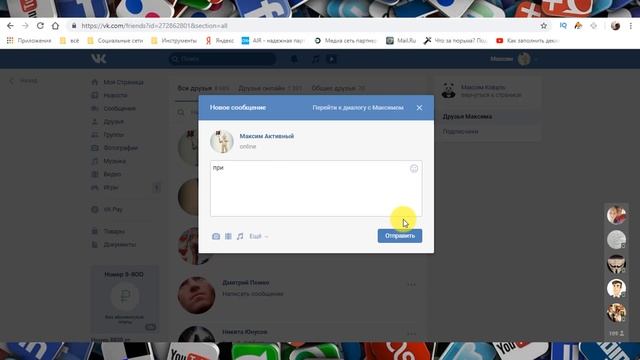 Как написать самому себе в ВК (Вконтакте)? смотреть онлайн