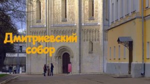 История города Владимира | Обучающий ролик. Золотое Кольцо России
