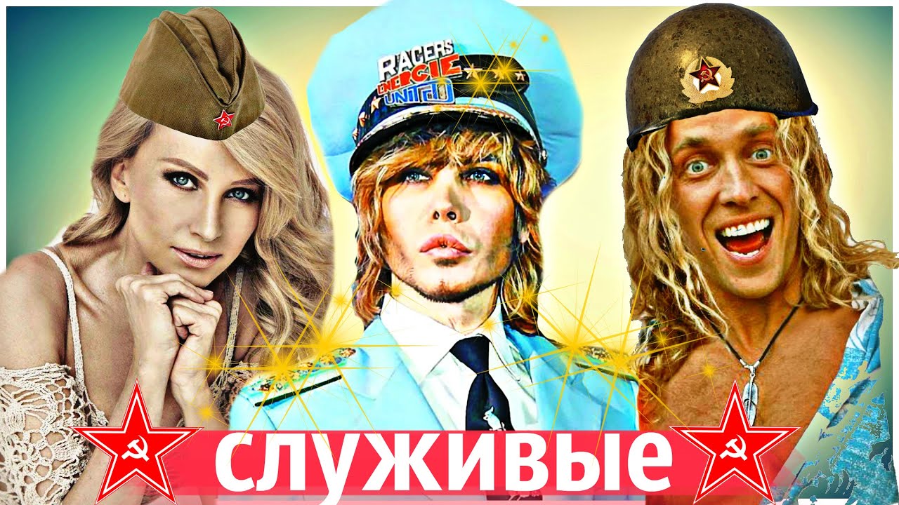 ЗВЁЗДЫ, которые СЛУЖИЛИ в армии