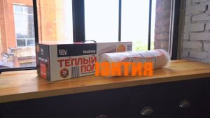 Инфракрасный пленочный теплый пол | нагревательные маты | кабельный теплый пол | HealLine