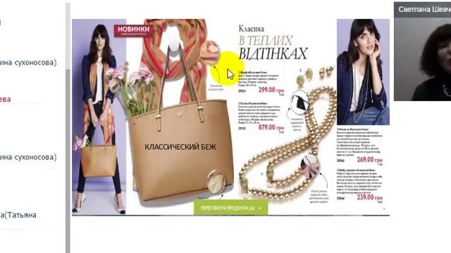 Акценты и новинки каталога № 3 2017 года Video 2017 02 21 смотреть онлайн