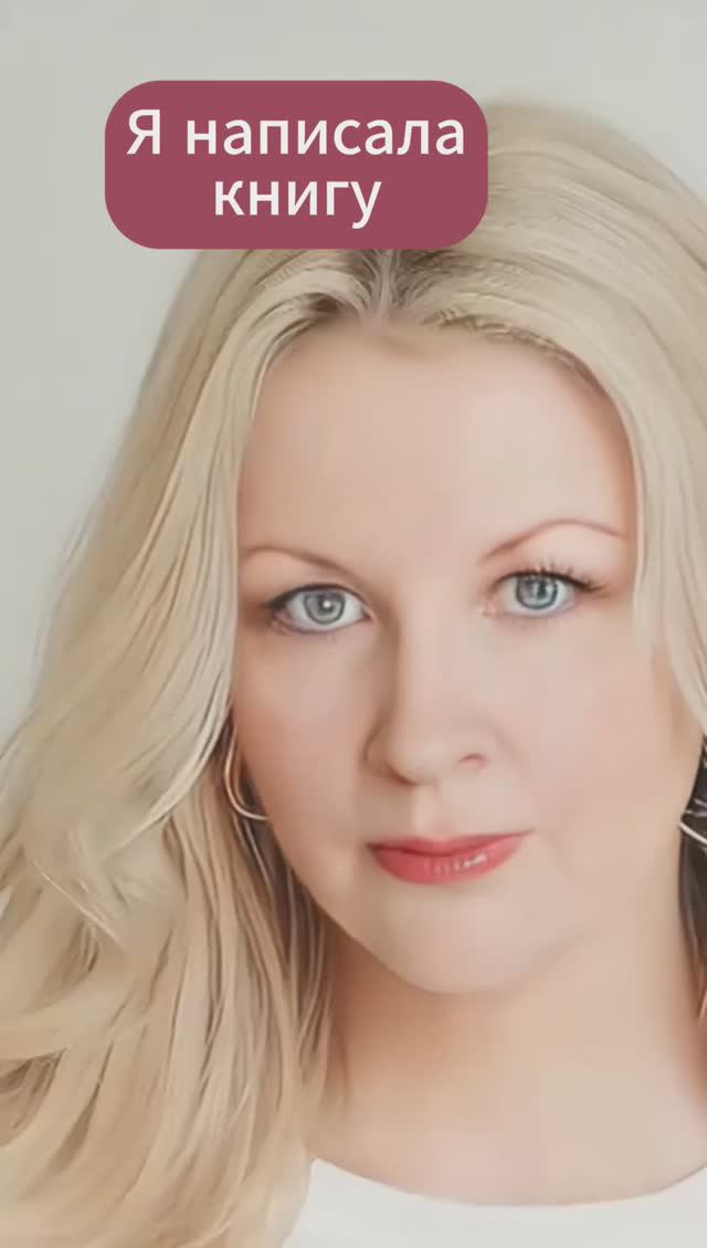 Книга "Ликбез для самозанятых" Илона Юрьева