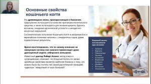 Презентация новых продуктов для иммунитета.