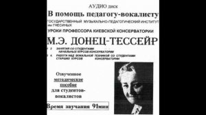 1 урок - педагог  Мария Эдуардовна Донец-Тессейр