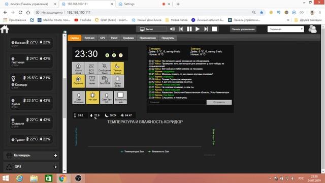 Прямая трансляция пользователя Мой Умный Дом смотреть онлайн