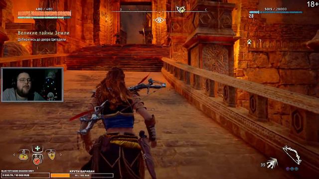 Horizon Zero Dawn*№9 даже громозев луку нипочём смотреть онлайн