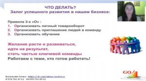 Успешный старт. Первые шаги новичка. Алена Васильева. 07.03.17