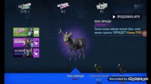 Goat Simulator#смотреть коза страус,коза шестизначный,литой козел