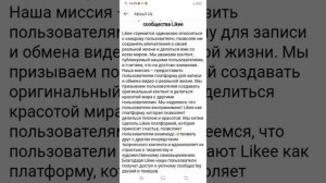 как начать трансляцию в лайки і как заблокировать шокирующие неприйнятний контент