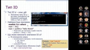 Лекція № 4. Haskell. Модулі. Дії введення-виведення. доц. Проценко В.С. НаУКМА, ф-т Інформатики 202