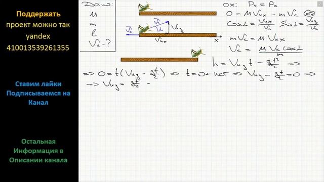 Физика На конце соломинки, плавающей в озере, сидит кузнечик. С какой минимальной скоростью должен смотреть онлайн