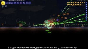 Гайд по боссам - Близнецы | Terraria |
