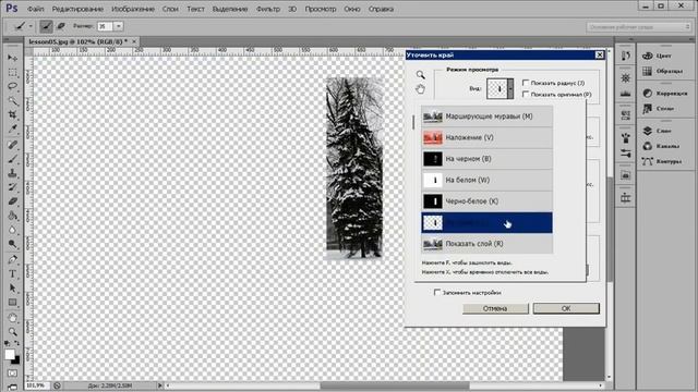 Фотошоп. Выделения с заданной формой CS6 (Photoshop) смотреть онлайн
