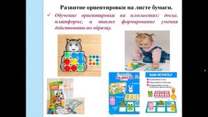 Коррекционно-педагогическая работы по подготовке детей 4-5 года жизни с ЗПР к навыкам письма